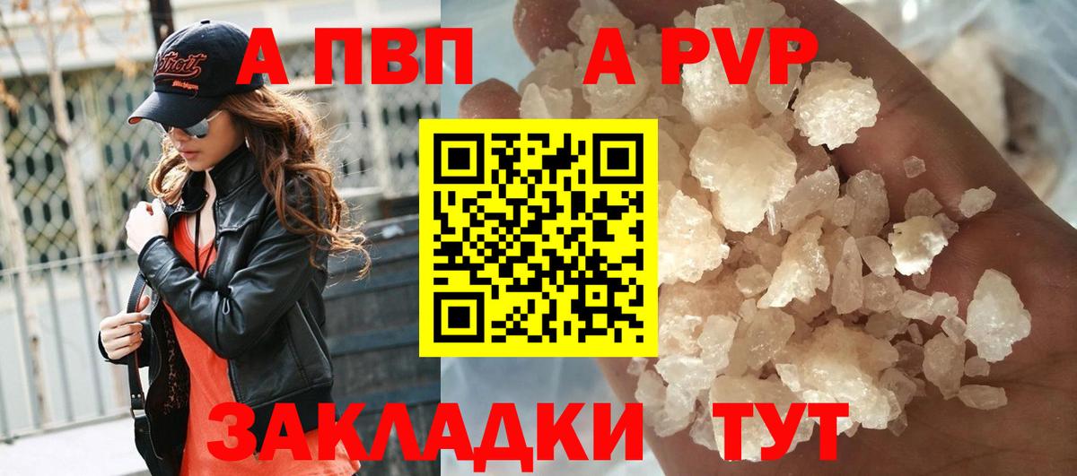 Ногинск  APVP СК  Альфа ПВП  где купить наркоту  Вход с VPN  Alpha PVP Соль 