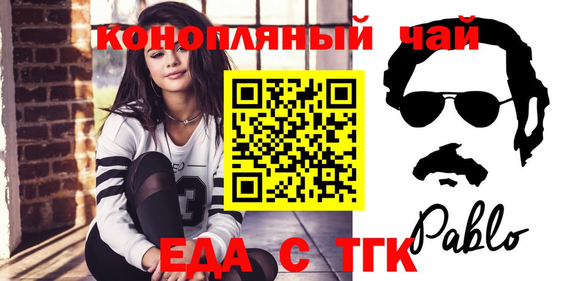 Ногинск  Еда ТГК марихуана  Вход с VPN 