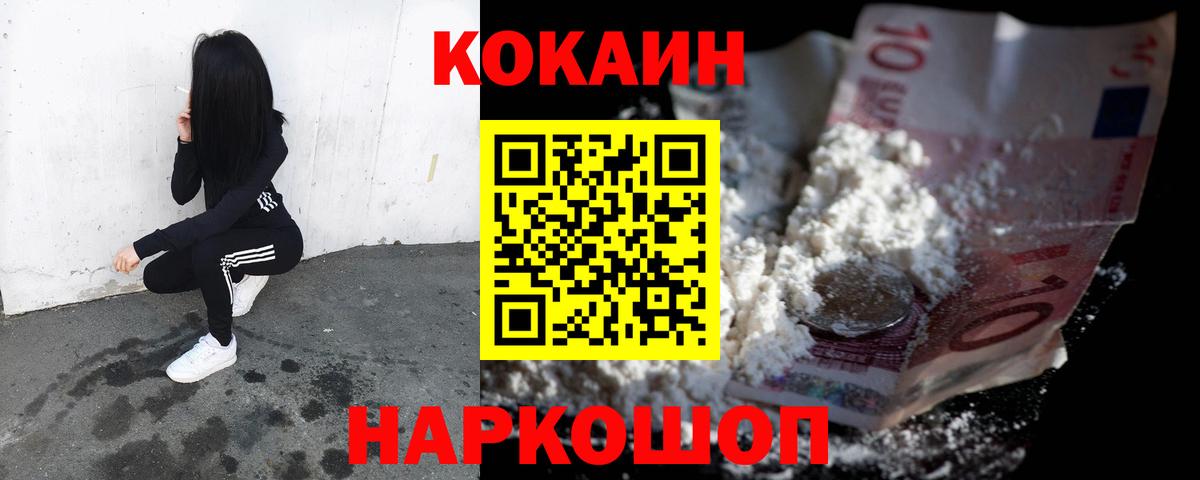 КОКАИН 99% Ногинск