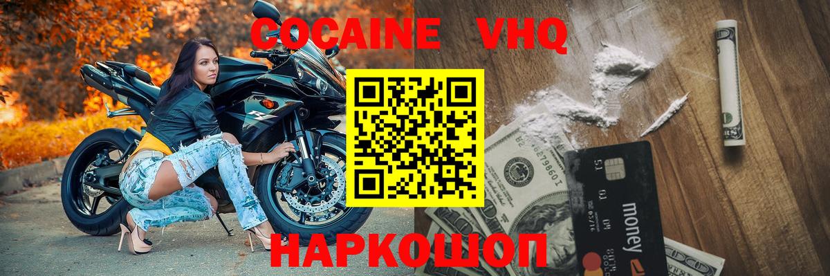 COCAIN Columbia  COCAIN 99%  Вход с VPN  COCAIN  Ногинск 