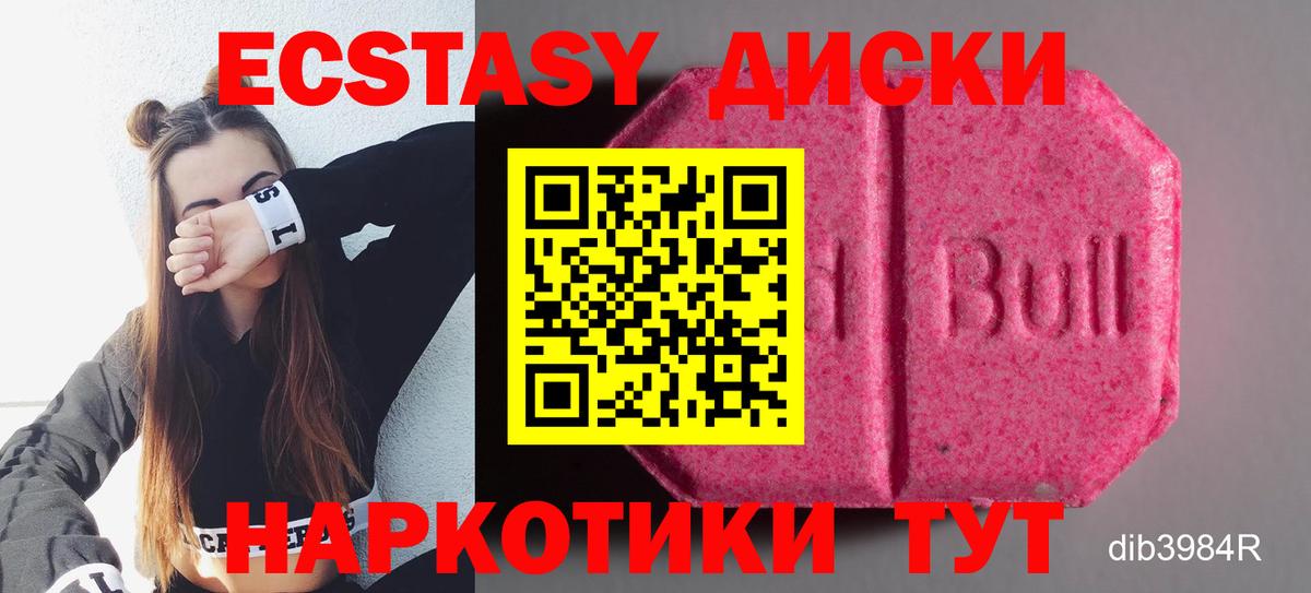 ЭКСТАЗИ VHQ Ногинск