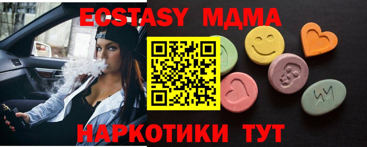 Экстази круглые  Вход с VPN  Ecstasy круглые  Ногинск 