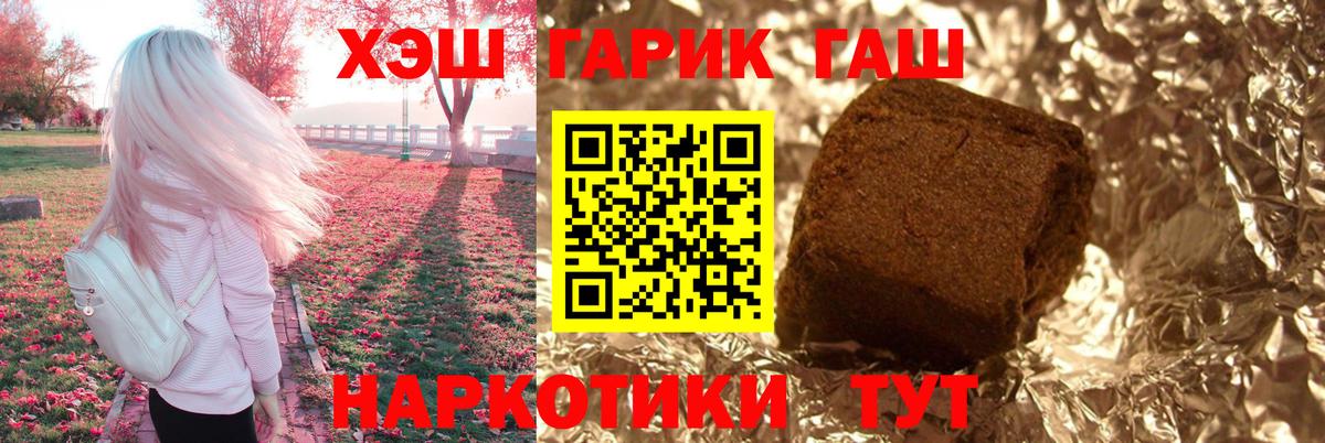 Гашиш hashish Ногинск