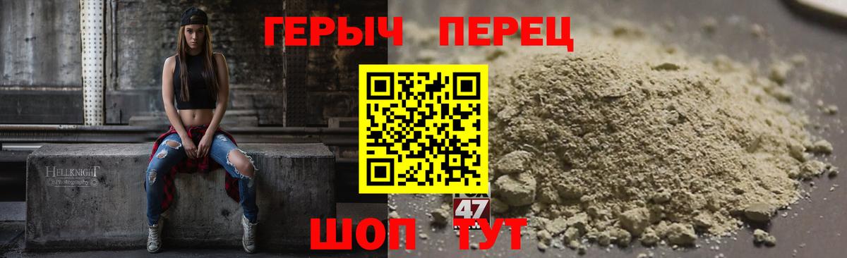 Героин VHQ Ногинск