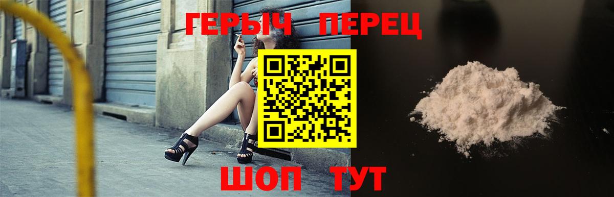 ГЕРОИН гречка  Вход с VPN  Ногинск 