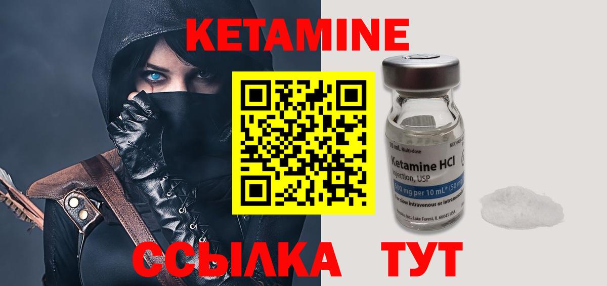 Ногинск  КЕТАМИН ketamine  Вход с VPN 