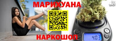каннабис Северобайкальск