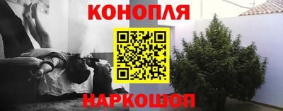 каннабис Северобайкальск