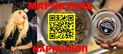 каннабис Северобайкальск