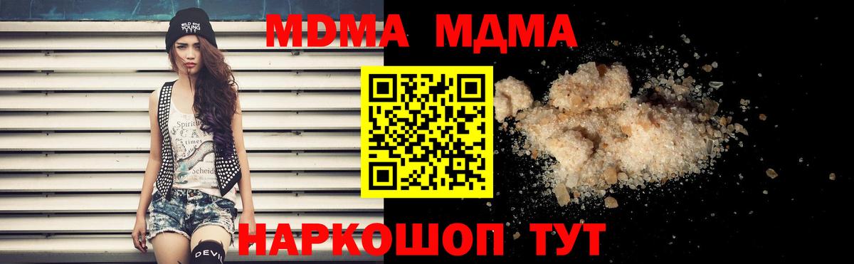 МДМА  Вход с VPN  Ногинск  МДМА VHQ  МДМА VHQ 