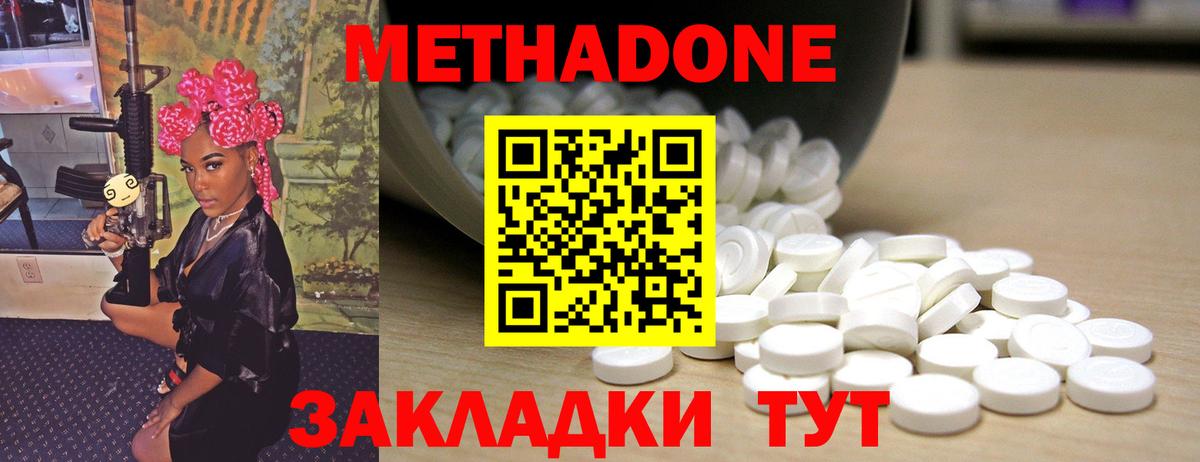 МЕТАДОН мёд  Вход с VPN  Ногинск 