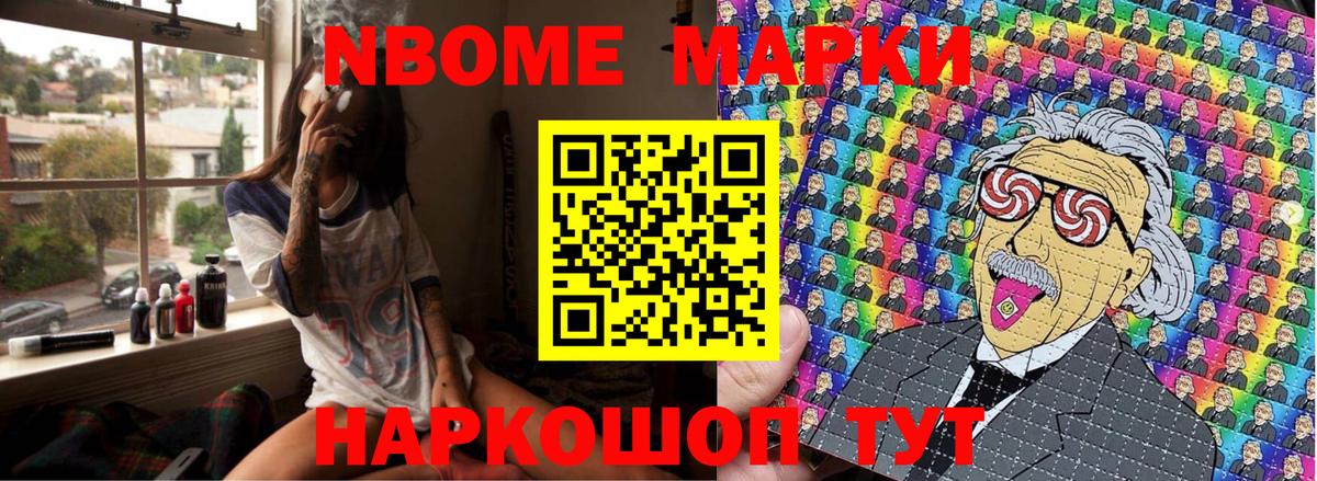 Наркотические марки 1500мкг Ногинск