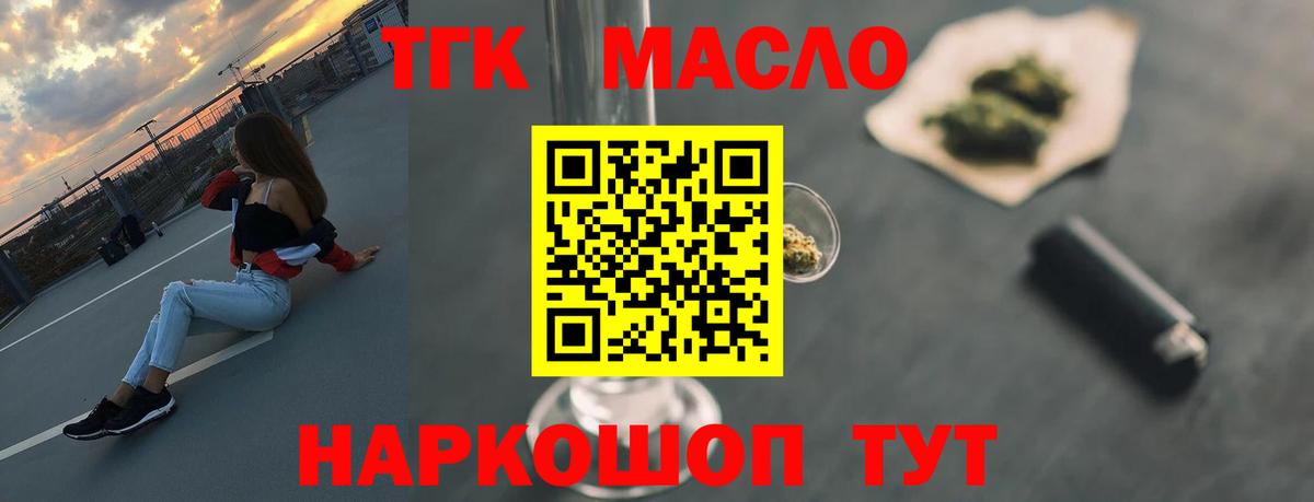 Ногинск  Дистиллят ТГК вейп  Вход с VPN 