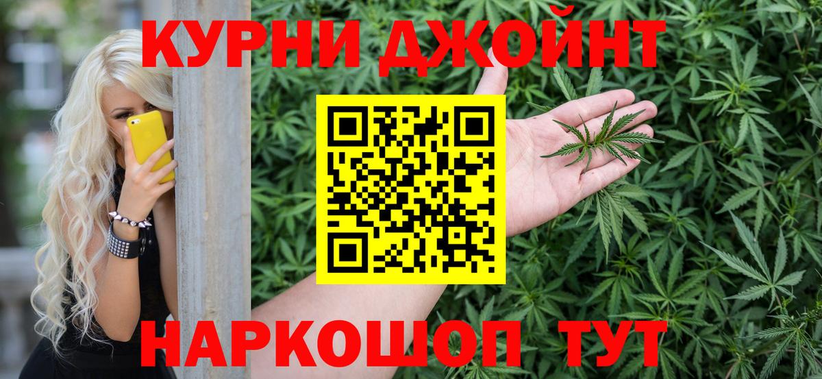 Каннабис LSD WEED Ногинск